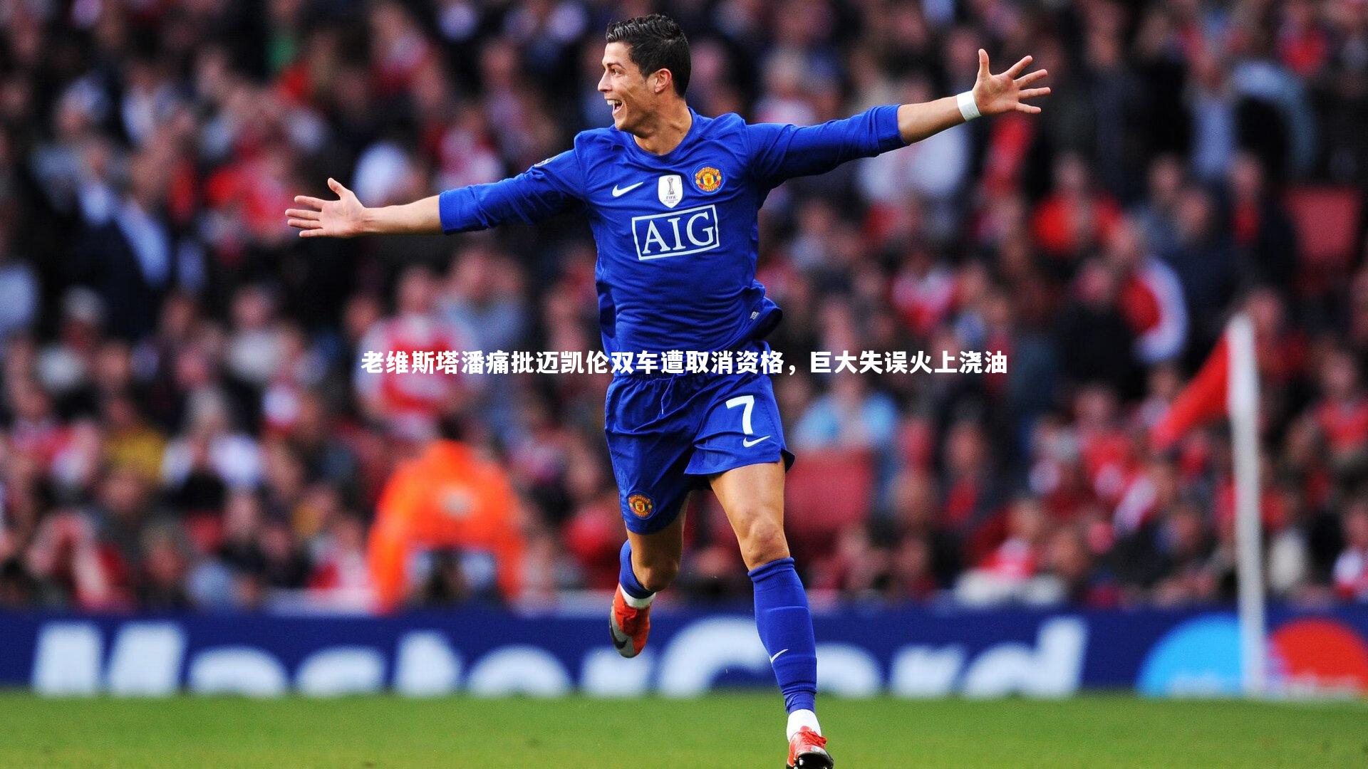 老维斯塔潘痛批迈凯伦双车遭取消资格,巨大失误火上浇油