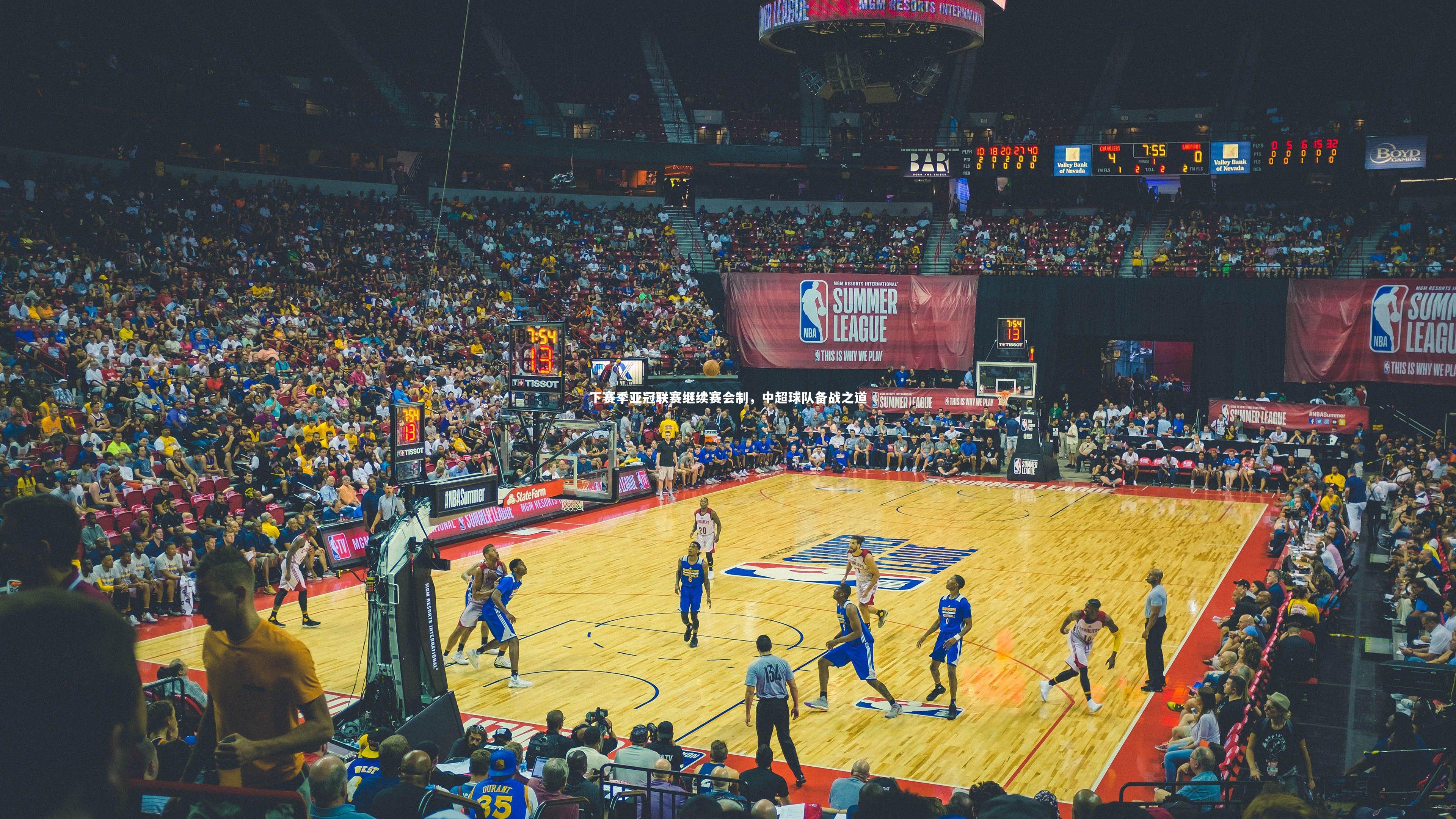 下赛季亚冠联赛继续赛会制,中超球队备战之道